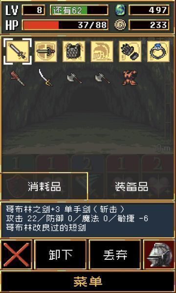 暗黑之血免费版 v1.4.2 手机版 截图 5