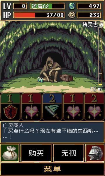 暗黑之血免费版 v1.4.2 手机版 截图 6