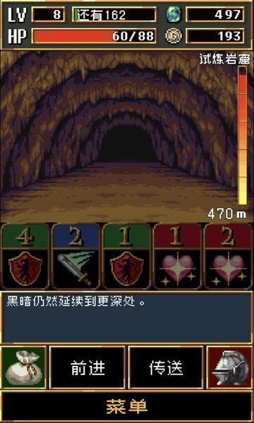 暗黑之血免费版 v1.4.2 手机版 截图 2