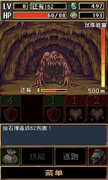 暗黑之血免费版 v1.4.2 手机版 截图 4