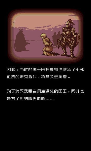 暗黑之血免费版 v1.4.2 手机版 截图 1