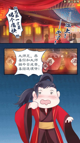 玄笔录前传免费版 v1.1.1 安卓版 截图 4