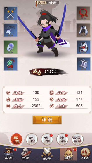 玄笔录前传免费版 v1.1.1 安卓版 截图 5