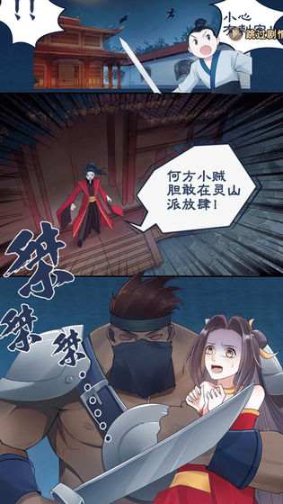 玄笔录前传免费版 v1.1.1 安卓版 截图 2