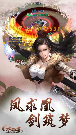 万古至尊 v2.01 安卓版 截图 1