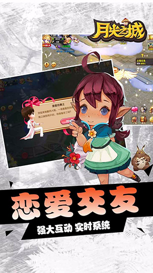 月光之城 v1.1.3 安卓免费版 截图 2