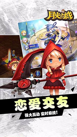 月光之城 v1.1.3 安卓免费版 截图 3