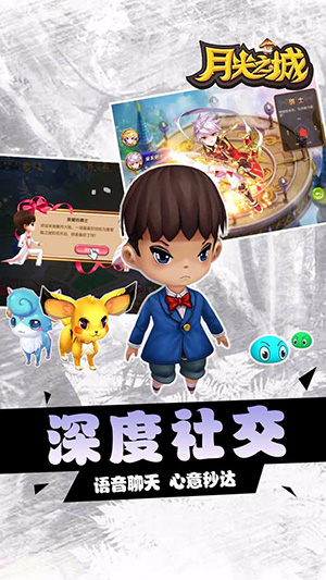 月光之城 v1.1.3 安卓免费版 截图 1