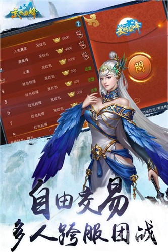 武炼巅峰正版 v7.9.2.2 安卓版 截图 3