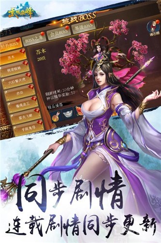 武炼巅峰正版 v7.9.2.2 安卓版 截图 2
