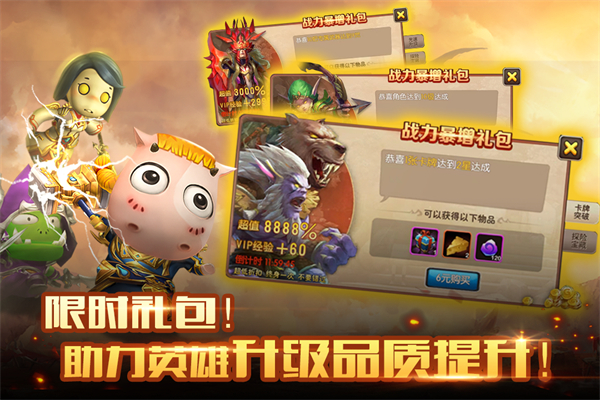 我叫MT2无限资源版 v2.9.11 免费版 截图 5