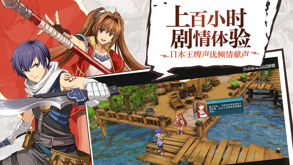 空之轨迹无限钻石版 v1.6.1 免费版 截图 4