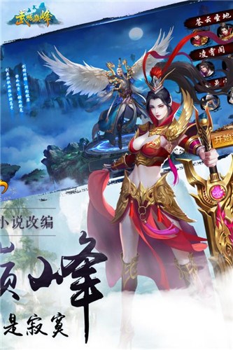 武炼巅峰手机官方 v7.9.2.2 安卓版 截图 5