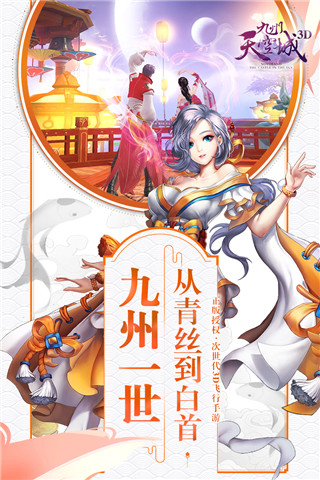 天空纪元无限金币版 v2.7.1 免费版 截图 3