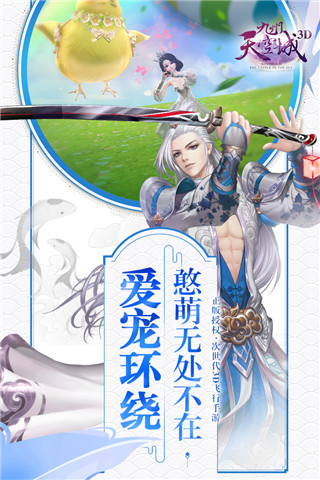 天空纪元无限金币版 v2.7.1 免费版 截图 4
