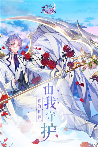 天空纪元无限金币版 v2.7.1 免费版 截图 5