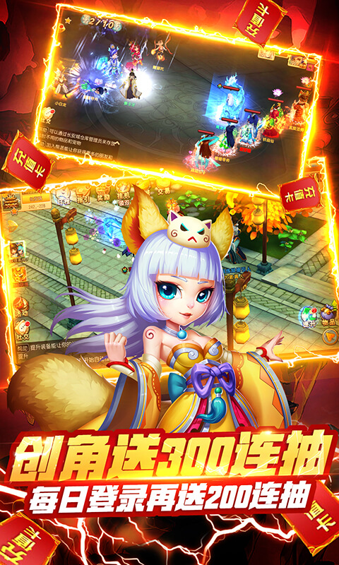 仙灵世界官方 v1.0 安卓版 截图 3