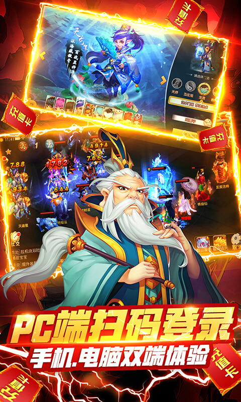 仙灵世界官方 v1.0 安卓版 截图 2