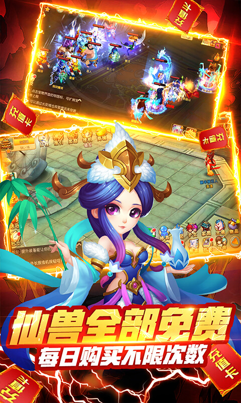 仙灵世界官方 v1.0 安卓版 截图 1