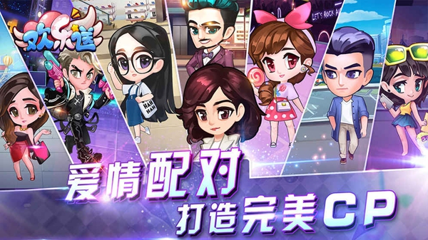 欢乐送腾讯版 截图 2