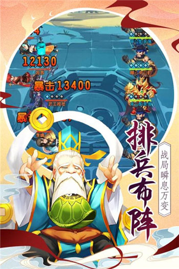 伏魔情缘 v1.0.0 免费版 截图 3
