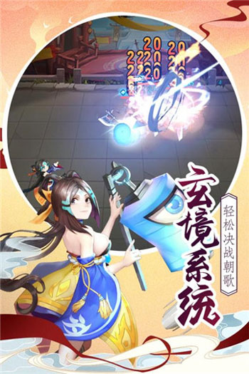 伏魔情缘 v1.0.0 免费版 截图 4