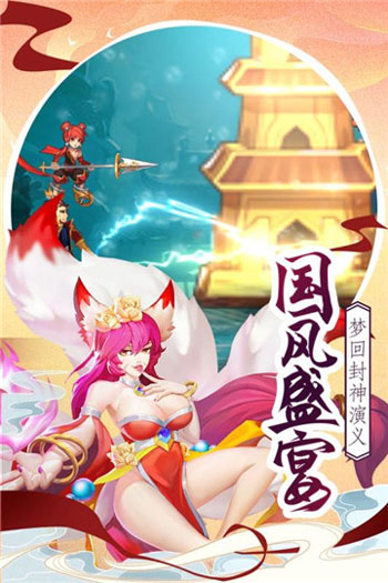 伏魔情缘 v1.0.0 免费版 截图 1