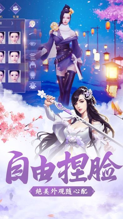 逍遥修真满V版 v3.7.0 安卓版 截图 4