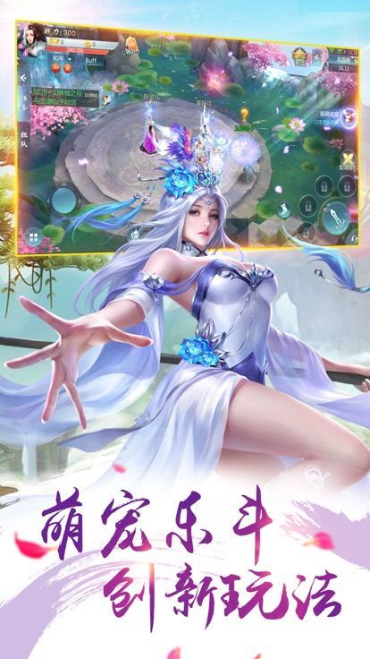 逍遥修真满V版 v3.7.0 安卓版 截图 2