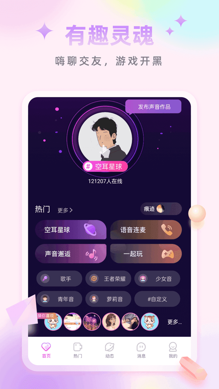 乐园生活V1.0冷狐版 截图 1