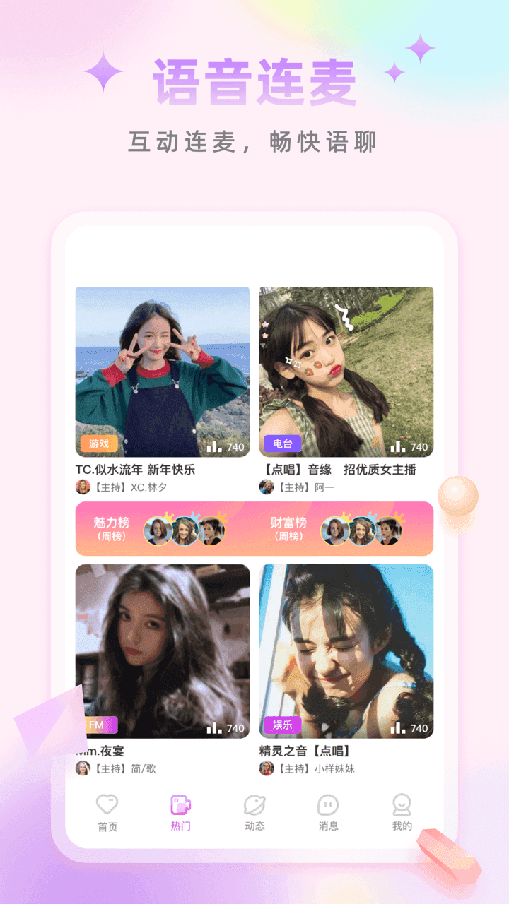 乐园生活V1.0冷狐版 截图 2