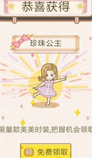豆腐公主 截图 1