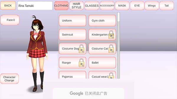 樱花校园模拟器旧版 截图 1