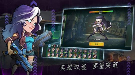黎明小队游戏安卓版 截图 1