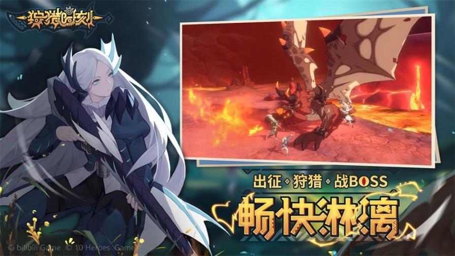 狩猎时刻公测版 截图 2