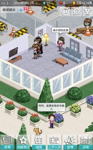 偶像制作人最新版 截图 1