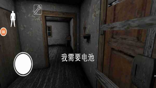 恐怖奶奶 截图 3