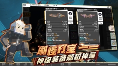 特攻纪元 截图 3