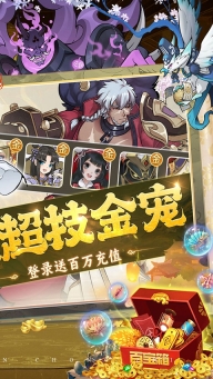 万灵山海之境公益服 截图 2