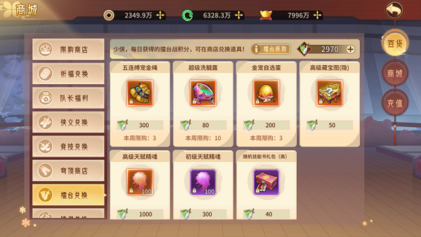万灵山海之境公益服 截图 4