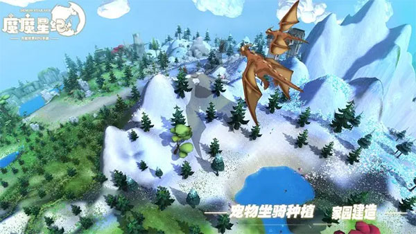 魔魔星纪测试服 截图 4