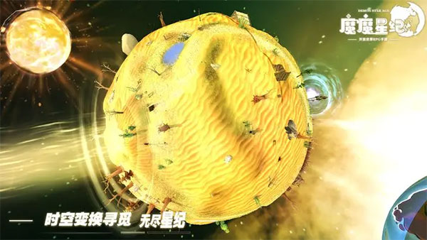 魔魔星纪测试服 截图 2