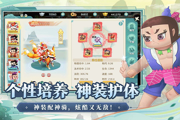 葫芦娃奇幻世界 截图 3