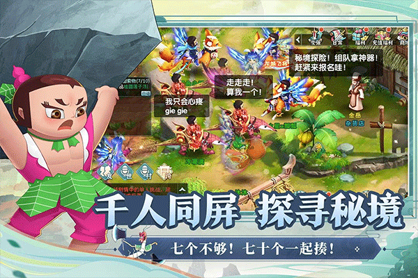 葫芦娃奇幻世界 截图 5