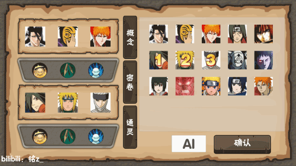 概念纷争正版 截图 3