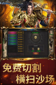 屠龙圣域之万古九幽传奇 截图 2