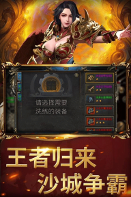 屠龙圣域之万古九幽传奇 截图 5