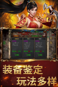 屠龙圣域之万古九幽传奇 截图 3