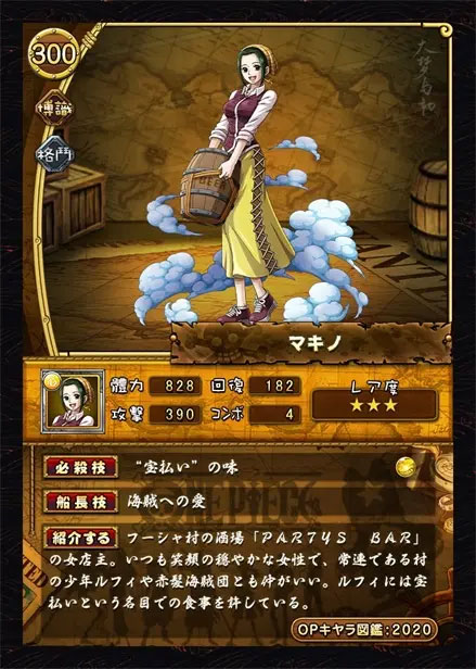 onepiece宝藏巡航日服 截图 2