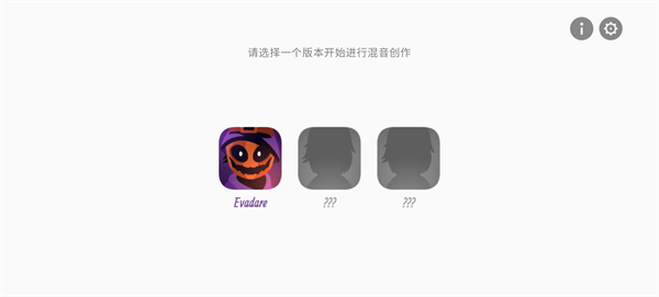 节奏盒子万圣节版 截图 2